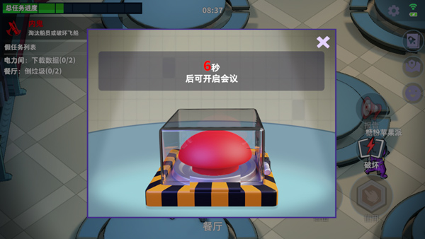 谁是内鬼太空行动