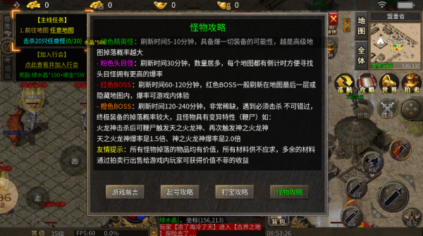 古界传奇游戏
