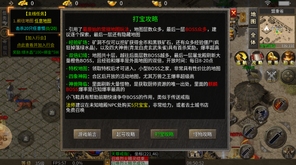 古界传奇游戏