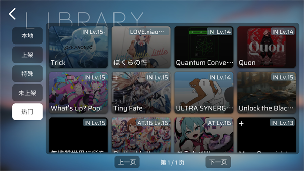 Phira自制谱