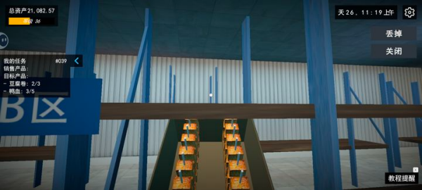 我的关东煮小铺游戏