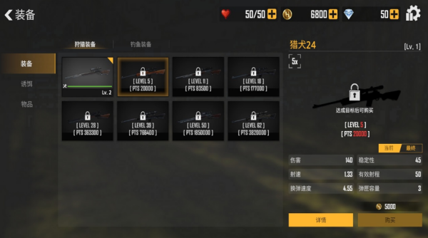 荒野猎人手游 荒野猎人手游