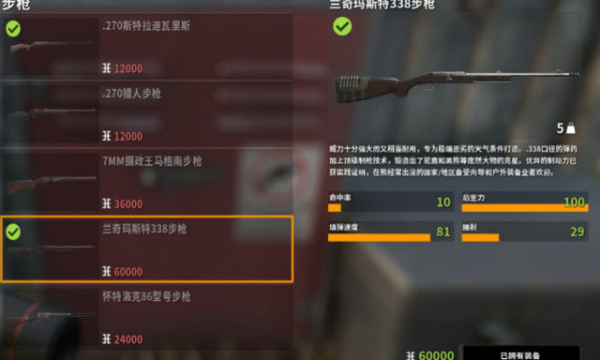 荒野猎人手游 荒野猎人手游