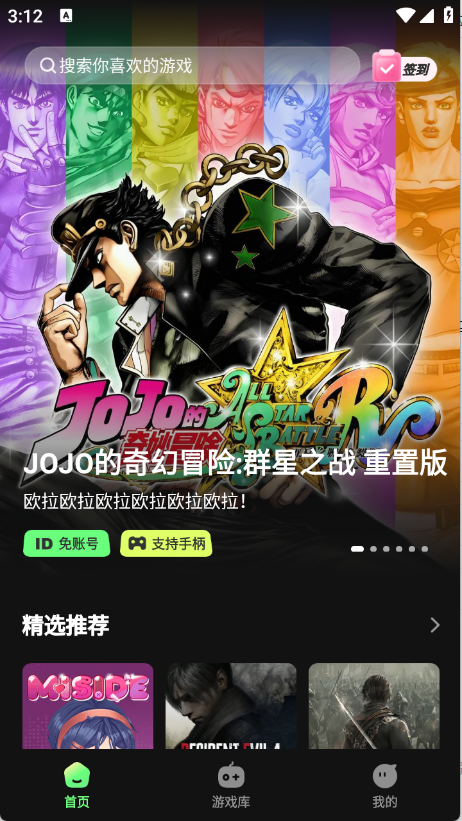 格来云游戏
