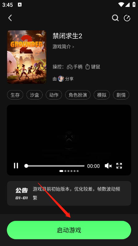 格来云游戏