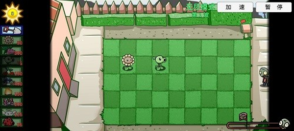 植物大战僵尸BT拓展版最新版截图2
