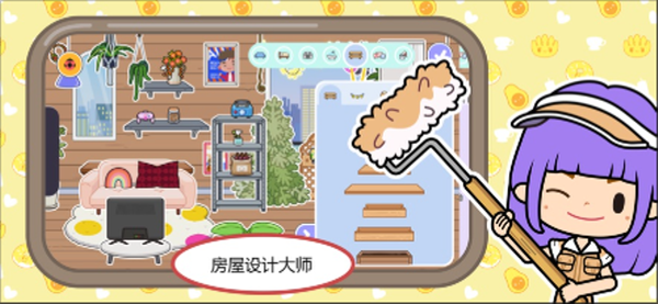 米加小镇世界双层公寓截图4