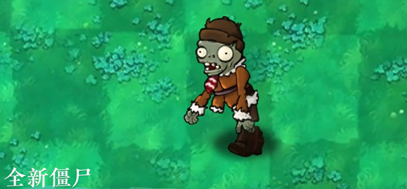 植物大战僵尸自然群系截图2