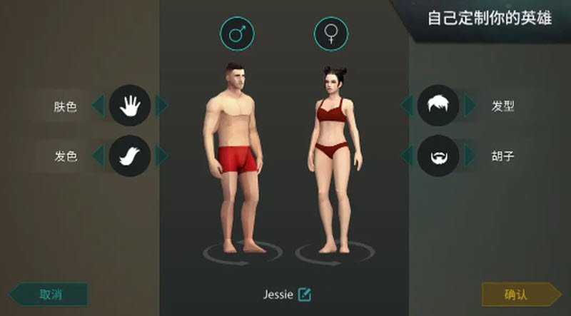 地球末日生存内置菜单版截图0