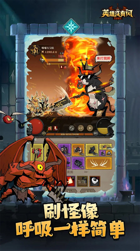 英雄没有闪截图0