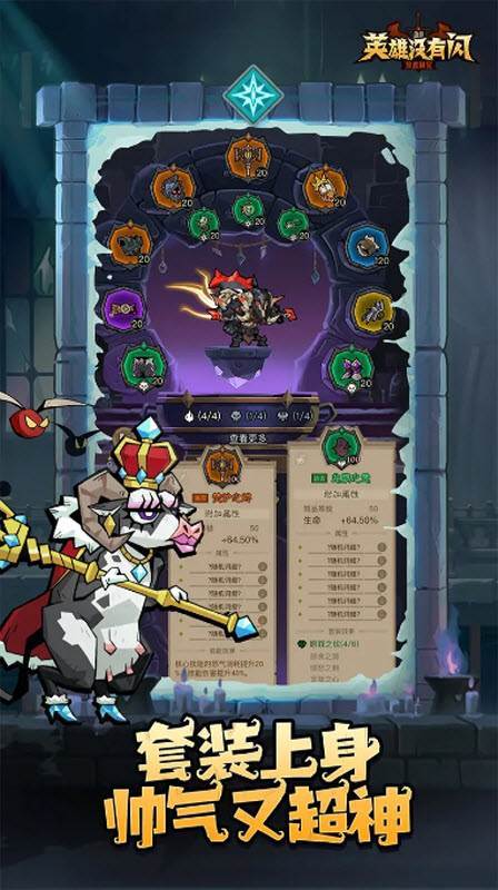 英雄没有闪截图2