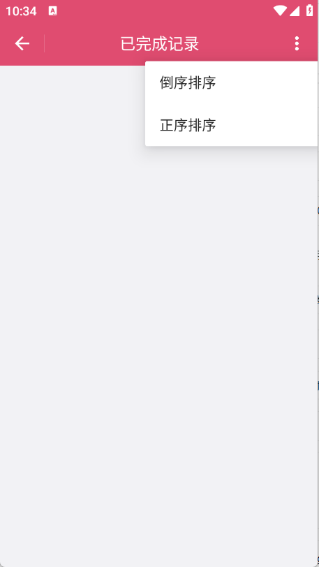 多组倒计时截图3