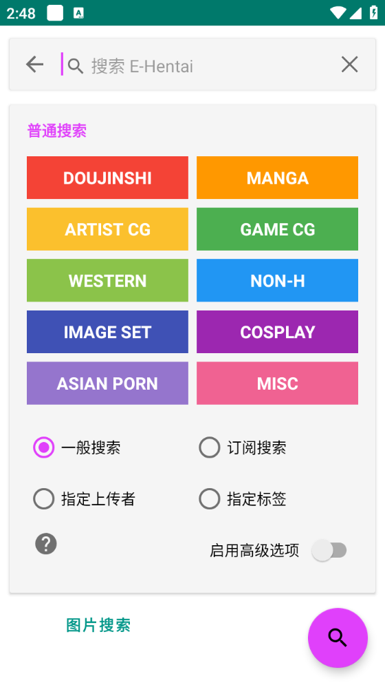 ehviewer绿色版1.9.9.17截图1