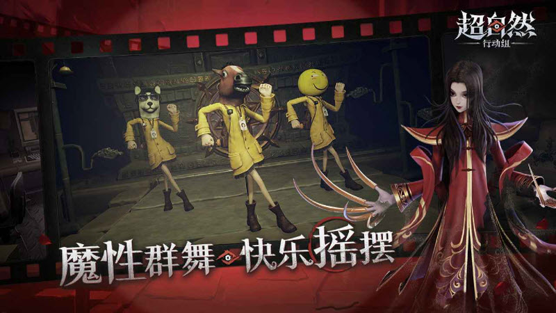 超自然行动组官方版截图2