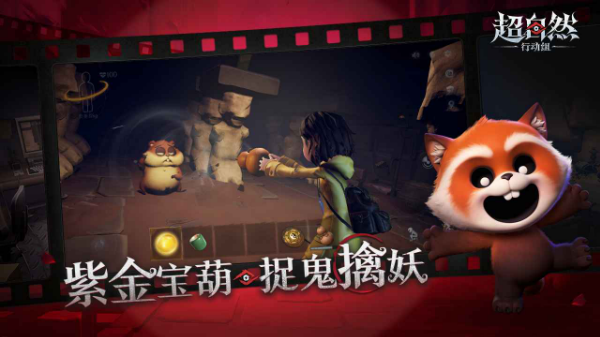 超自然行动组游戏截图1