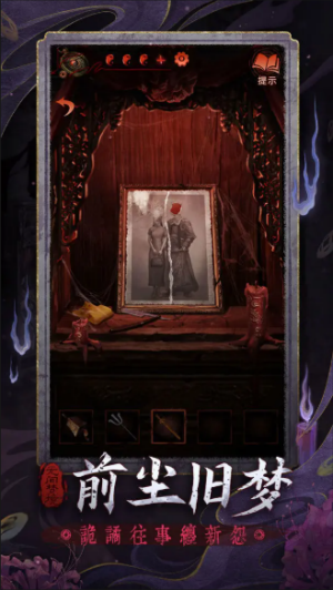 无间梦境游戏截图4