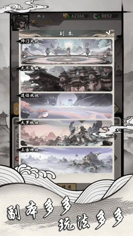 带着开挂系统去修仙截图3