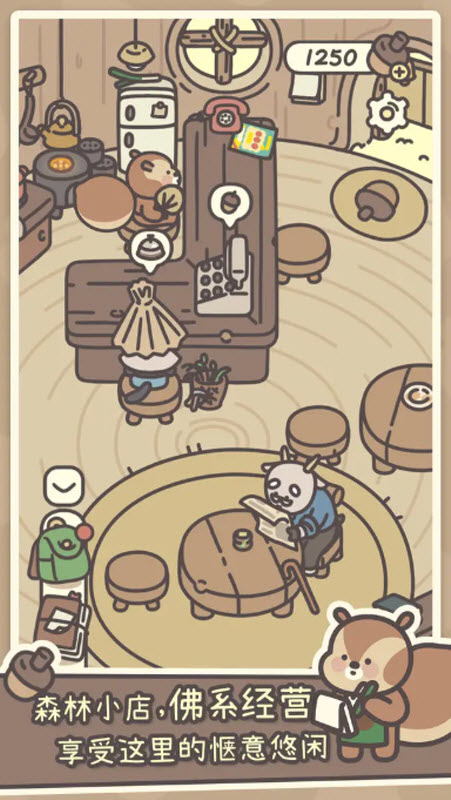 橡子屋官方版截图0