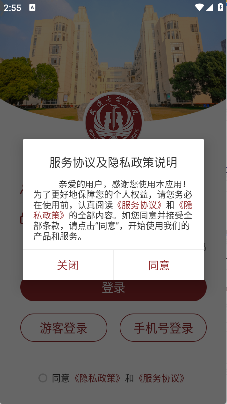 武音微门户截图0