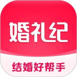 婚礼纪电子请柬
