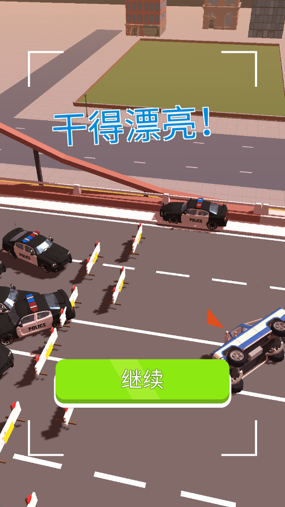 巡警模拟器