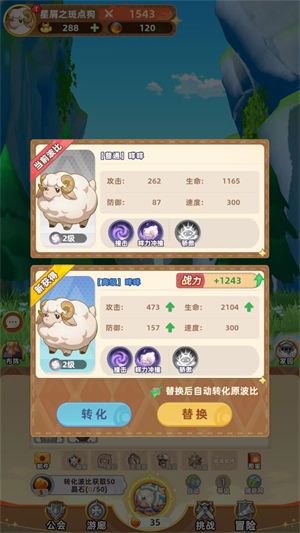 神奇波比