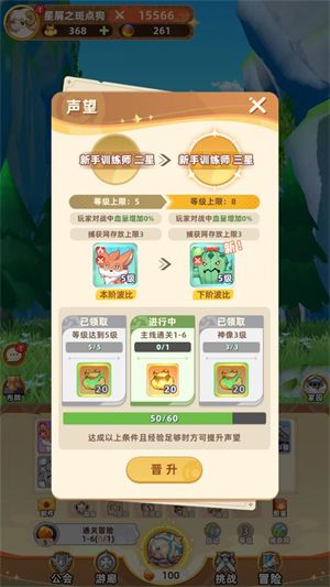 神奇波比