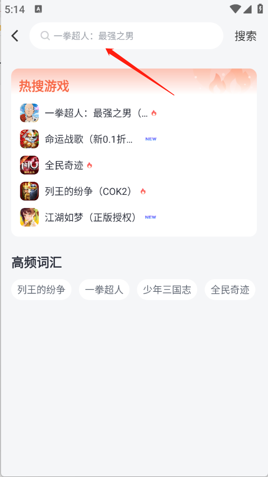 果盘游戏
