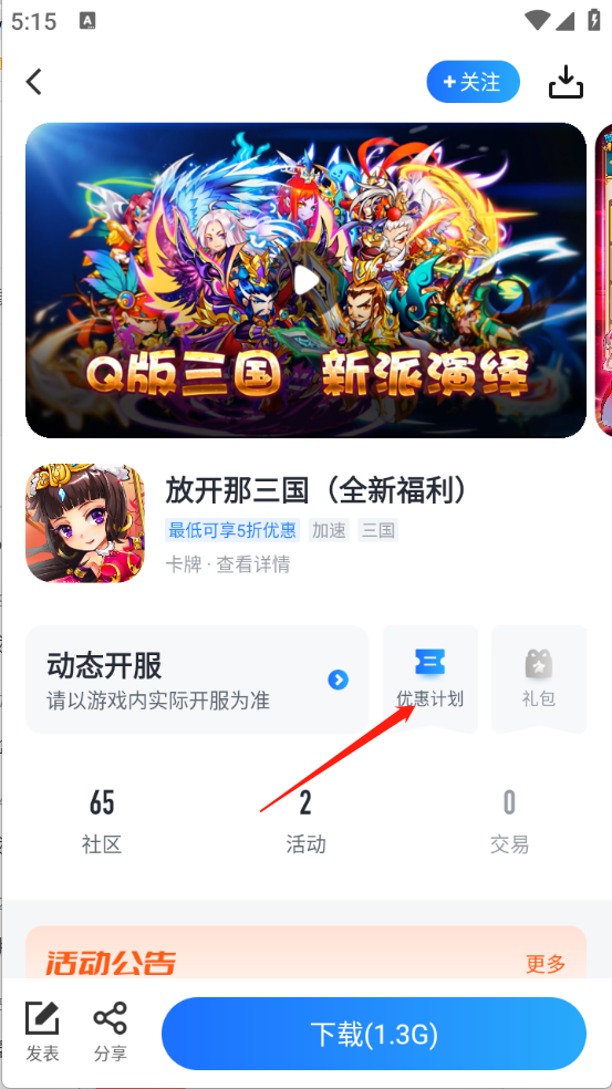 果盘游戏