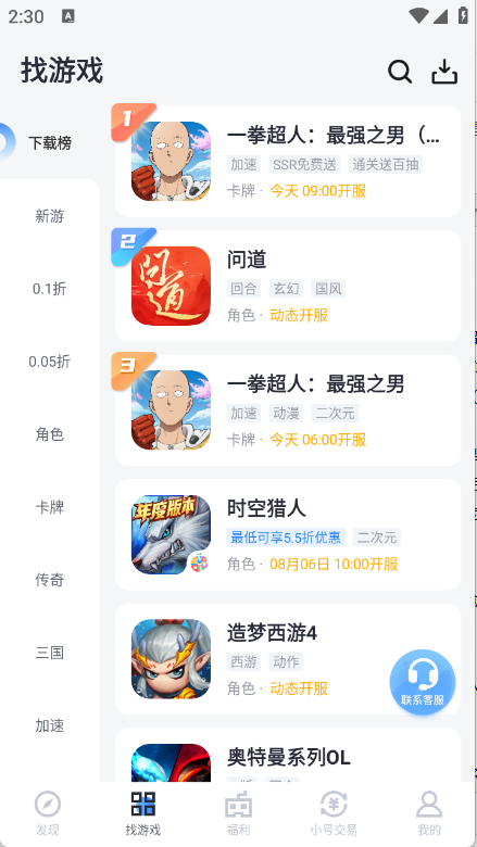 果盘游戏