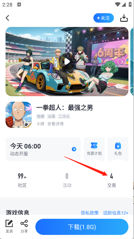 果盘游戏