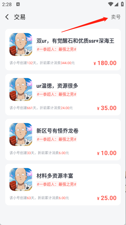 果盘游戏