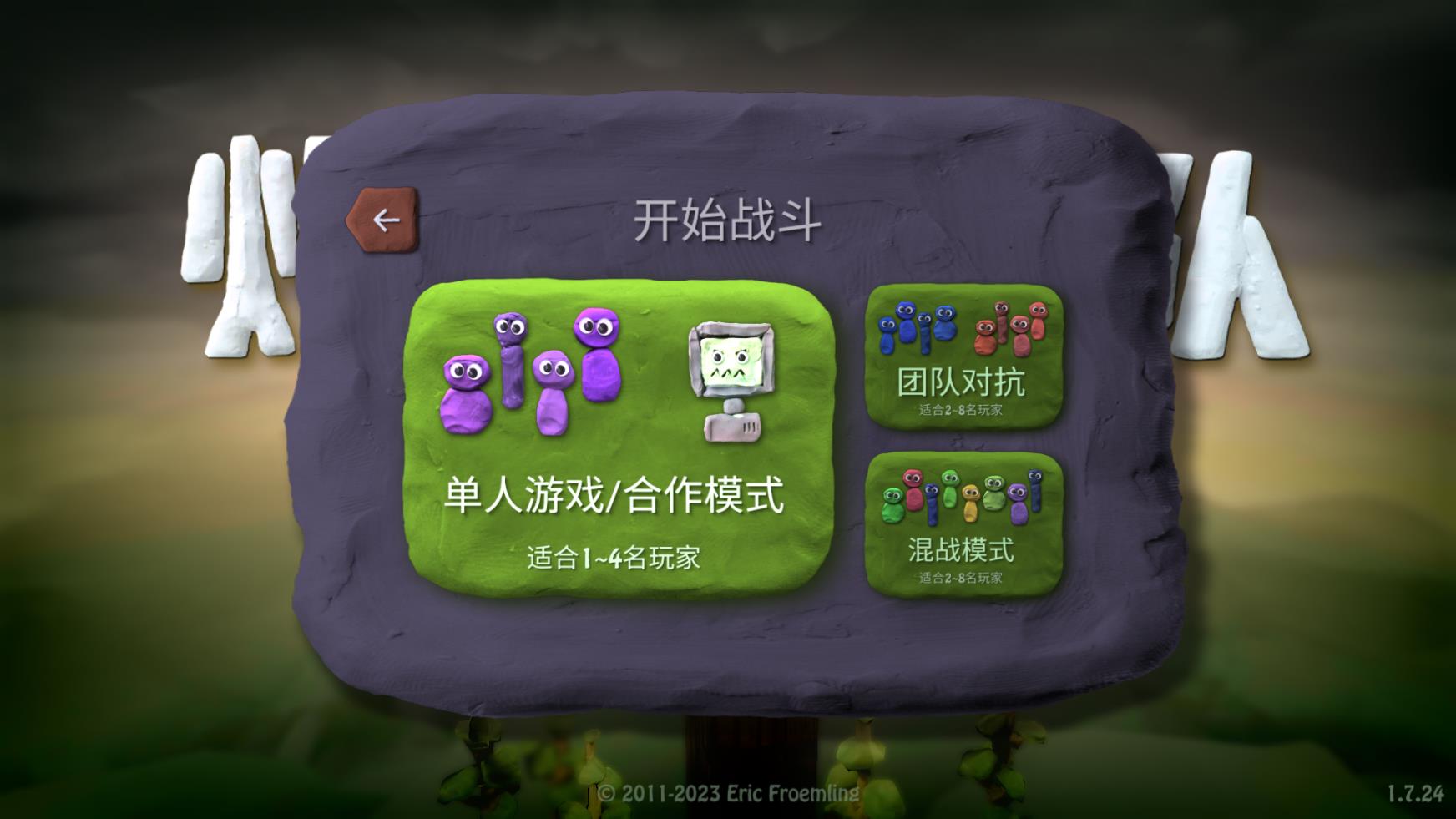 炸弹小分队截图1