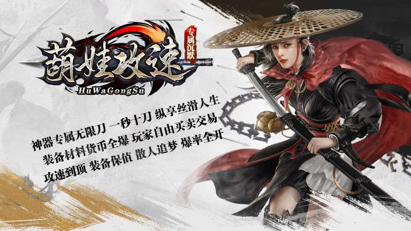 葫娃攻速专属沉默截图4