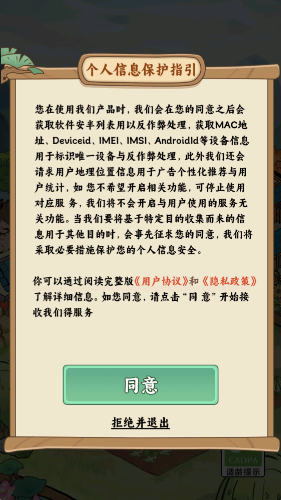 治愈小农庄截图0
