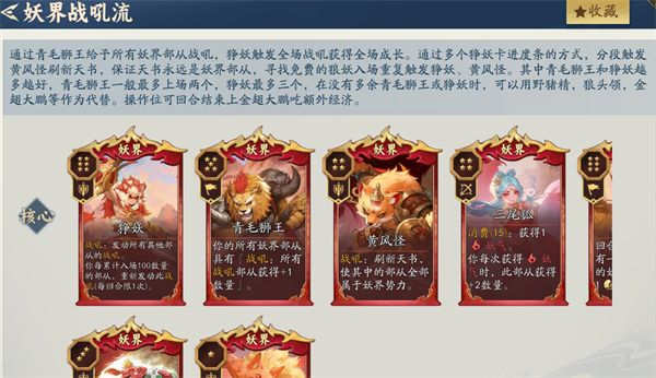 代号妖鬼