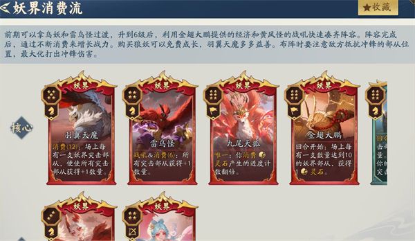 代号妖鬼