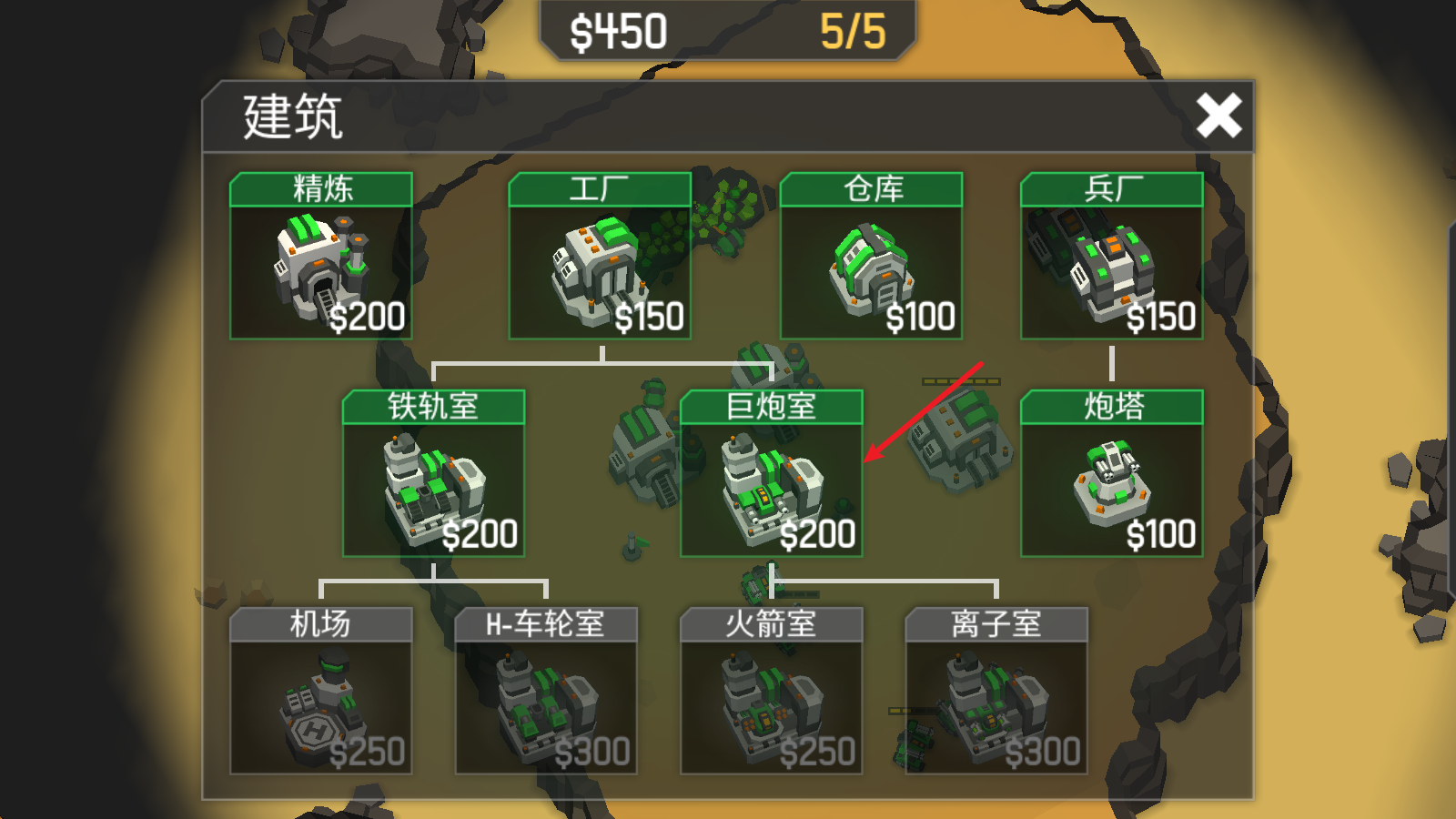 机械战争3