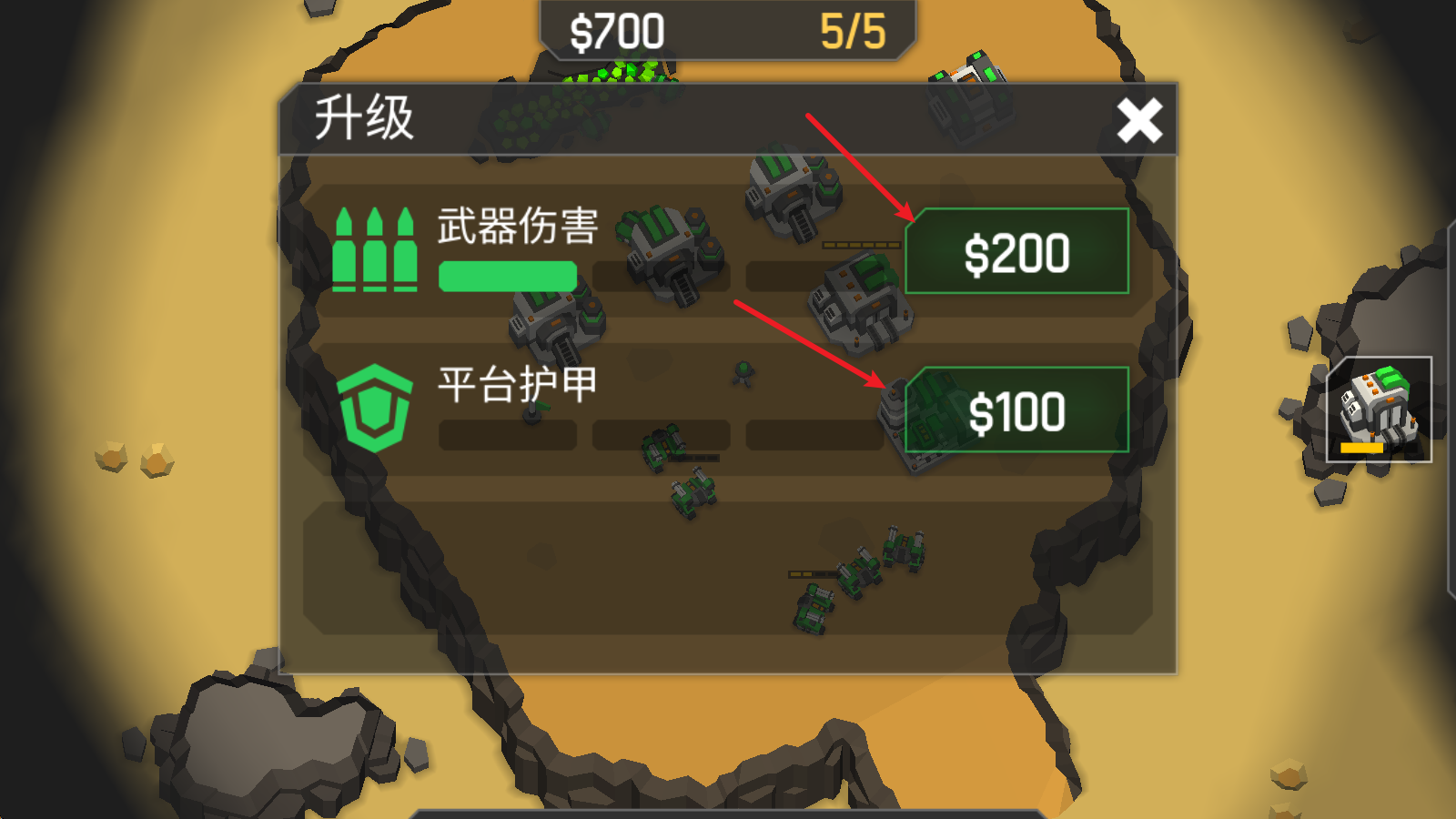 机械战争3