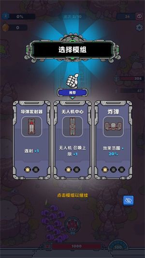 星际霸主