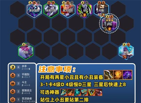 金铲铲之战