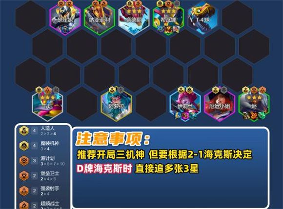 金铲铲之战