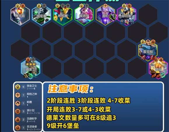 金铲铲之战
