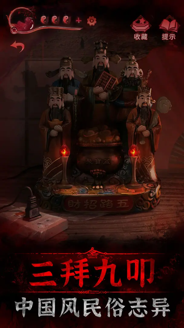 纸嫁衣3鸳鸯债截图0