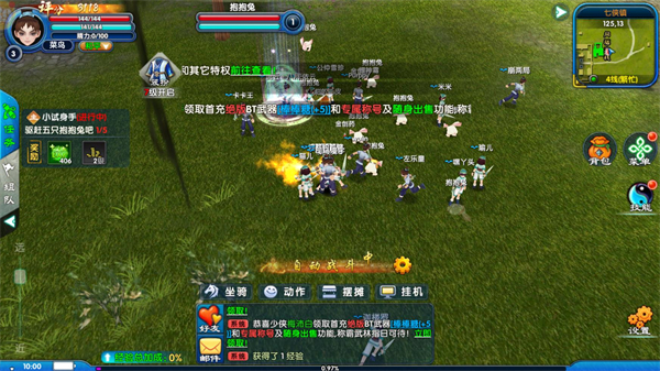 武林外传十年之约官方正版截图3