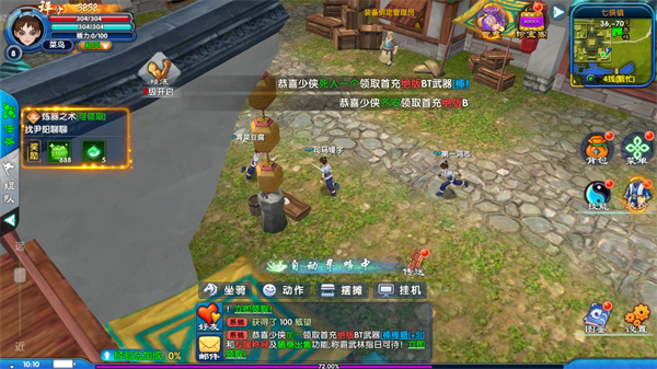 武林外传十年之约官方正版截图4