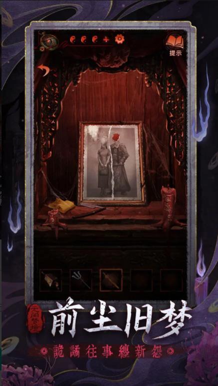 无间梦境截图3