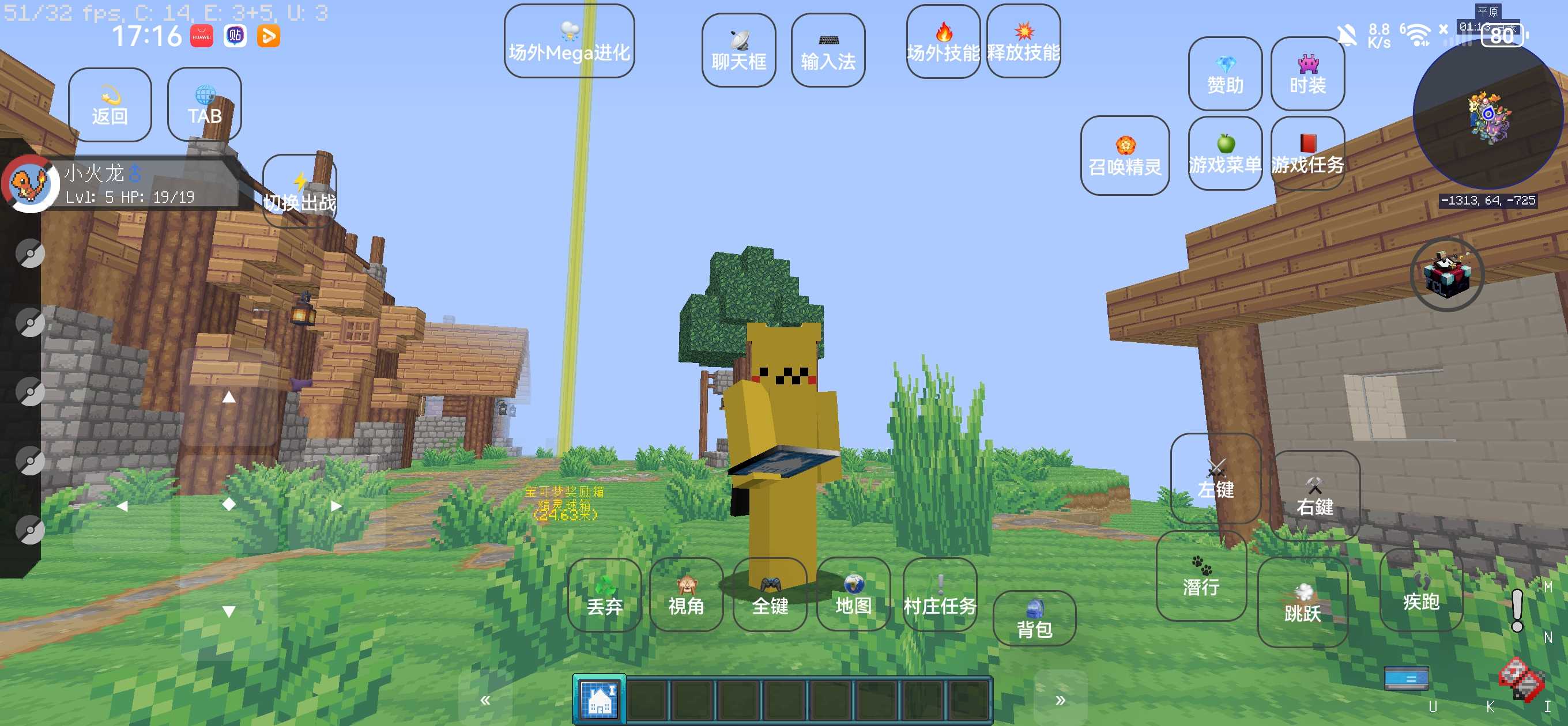 我的世界宝可梦单机版截图0