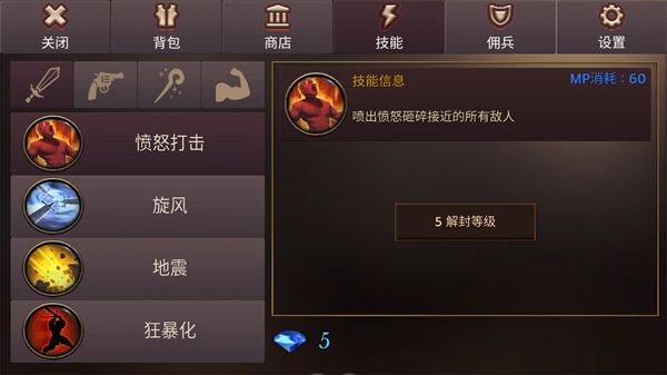 地牢编年史