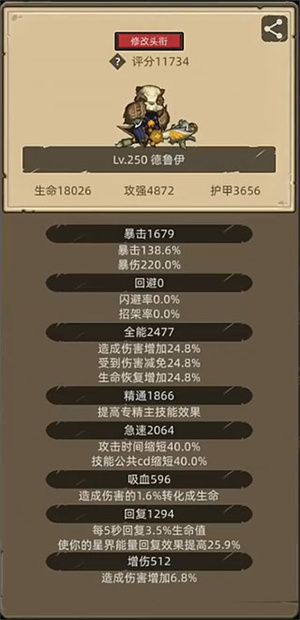 异世界勇者